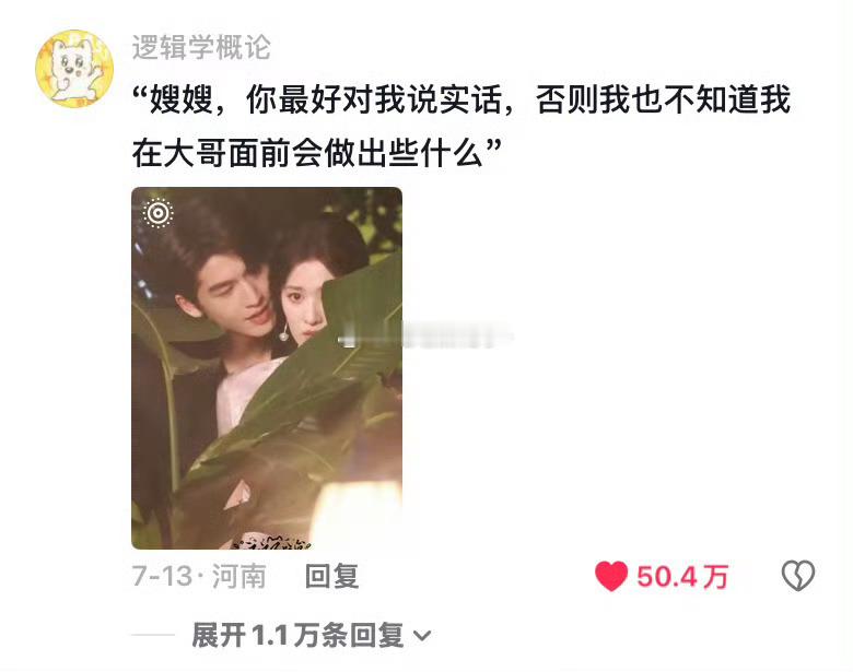 张凌赫这一秒过火未播先火，抖路透热评都几万几十万的[点赞] ​​​