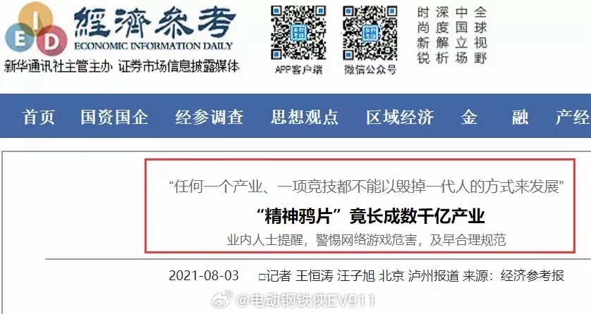 国外的The Obsidian 追踪数据显示，2024 年游戏业裁员人数已达到 