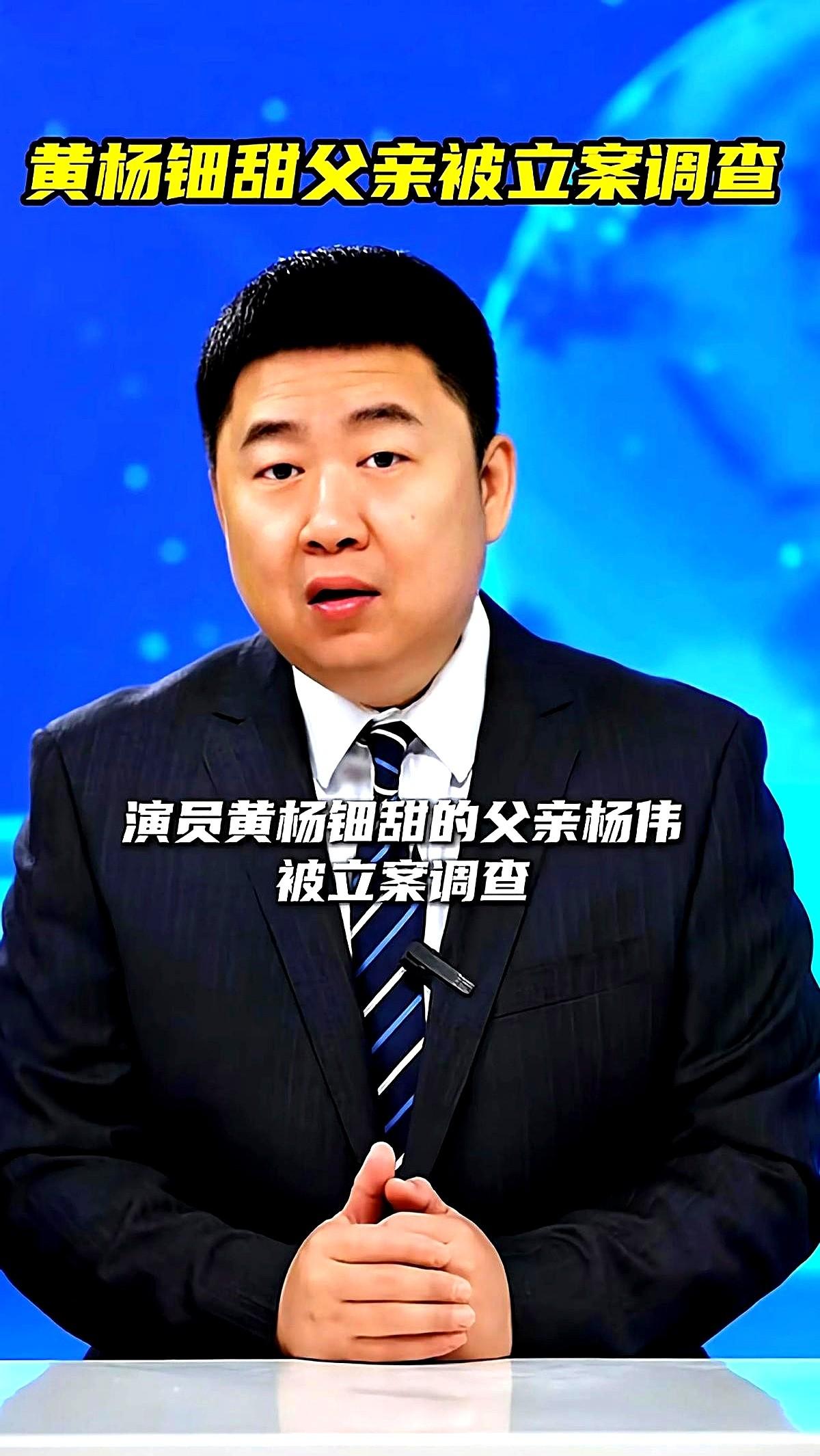 惊！

黄杨钿甜父亲事件

又有新变化！

之前大伙儿还在吃黄杨爸爸开公司生二胎