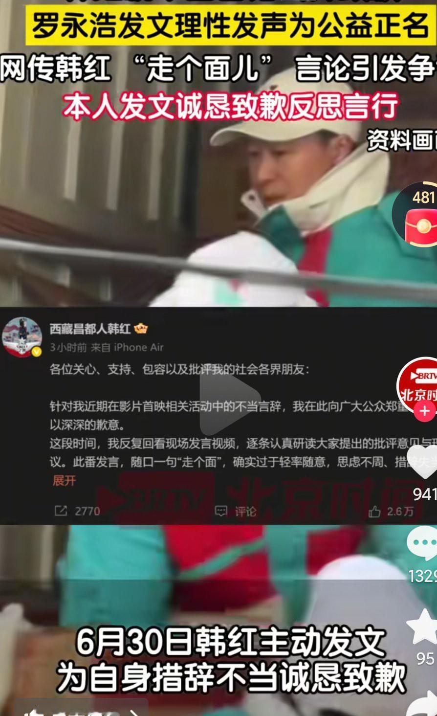 韩红因为宣传冯小刚电影的言论走个面，陷入了巨大的舆论风波啊，这次会不会让韩红的公