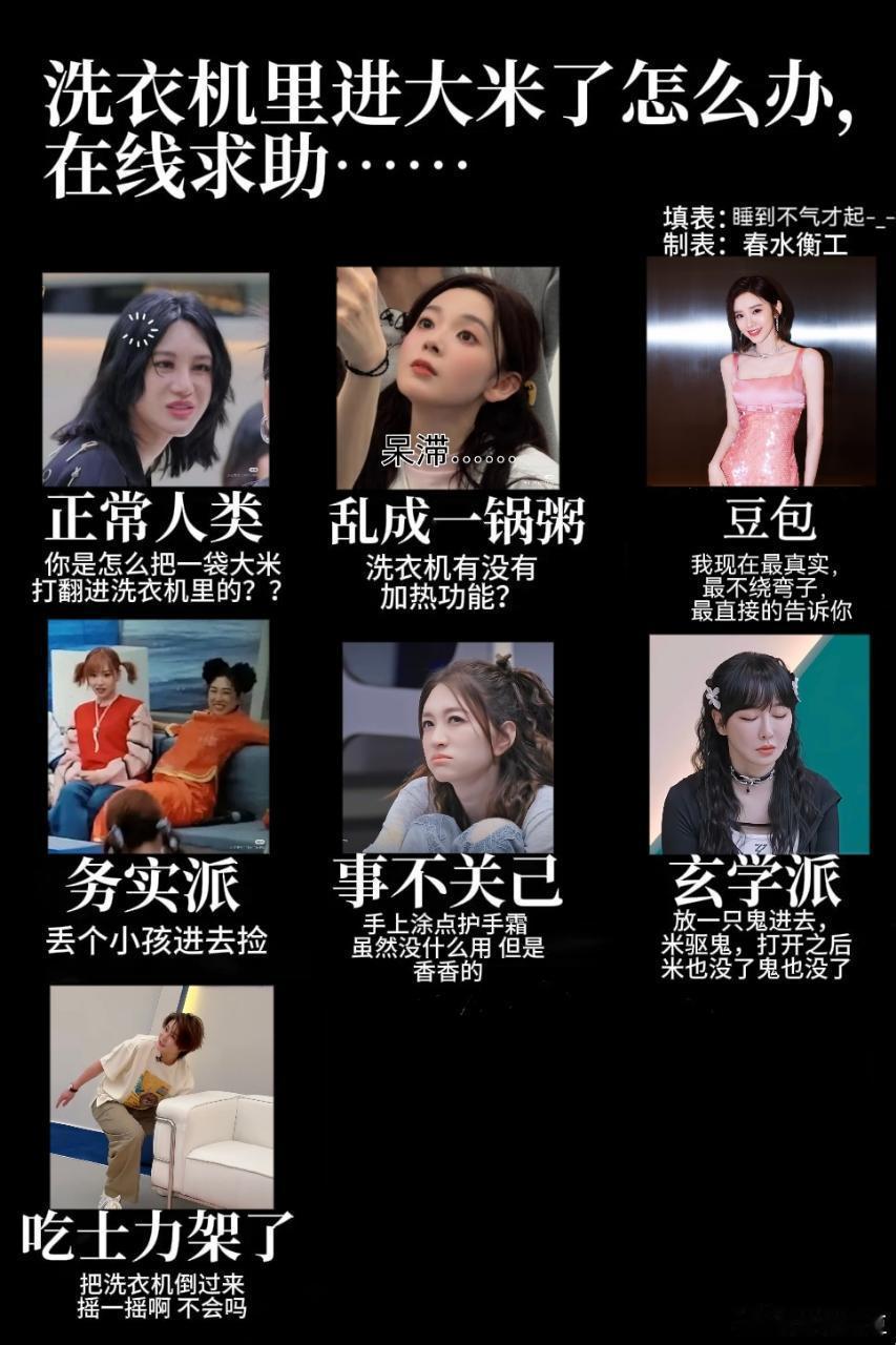 【李唐王朝不瑶完淡雯顶三公】建设小品组 