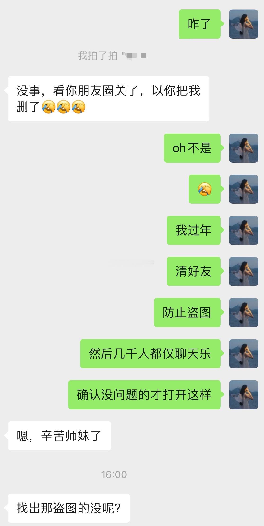 盗图的人你没有心[微笑]现在我朋友圈特别清净 可你还是能继续从🍠🧣盗我图 取