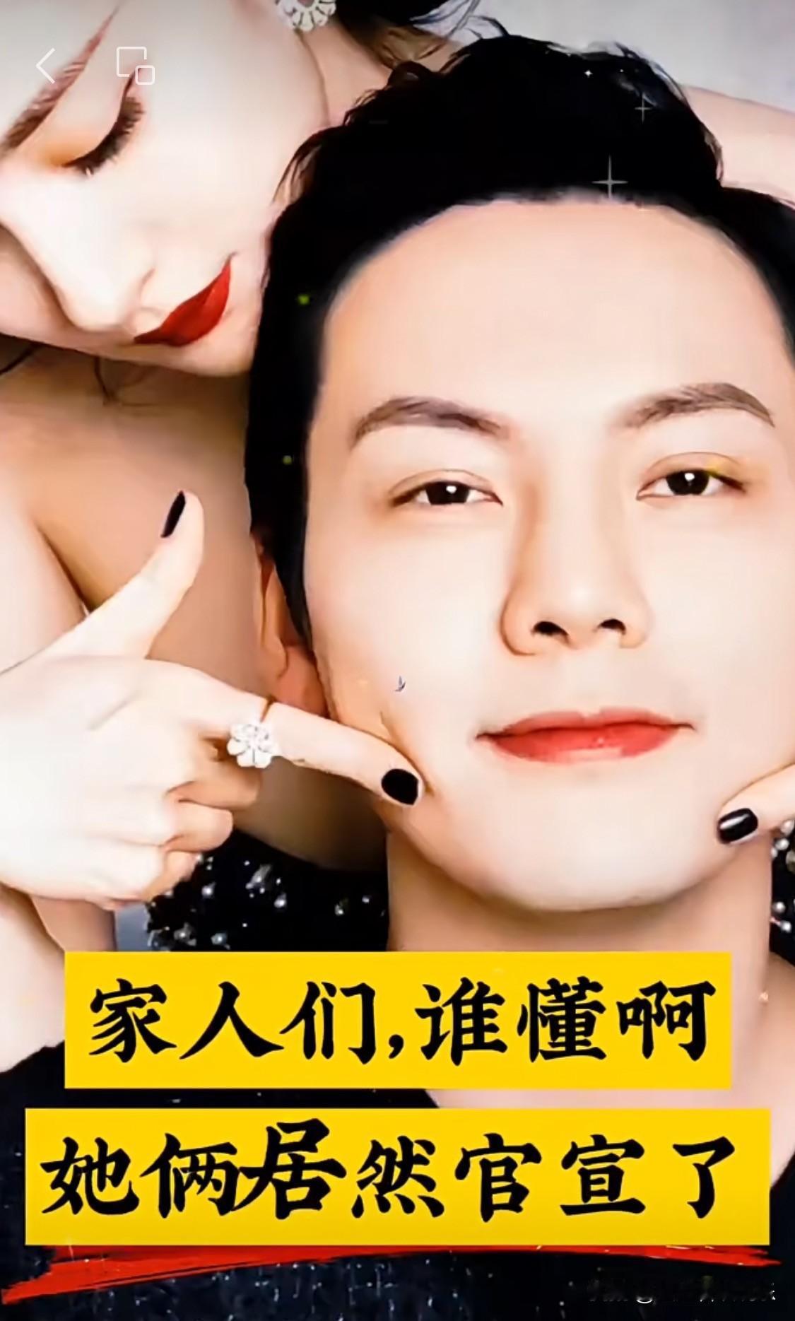谁懂，她俩居然官宣了？真的假的？陈伟霆