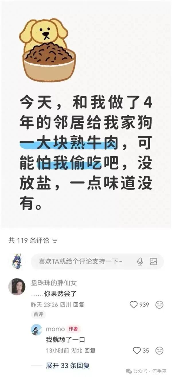 就知道你馋！ ​​​