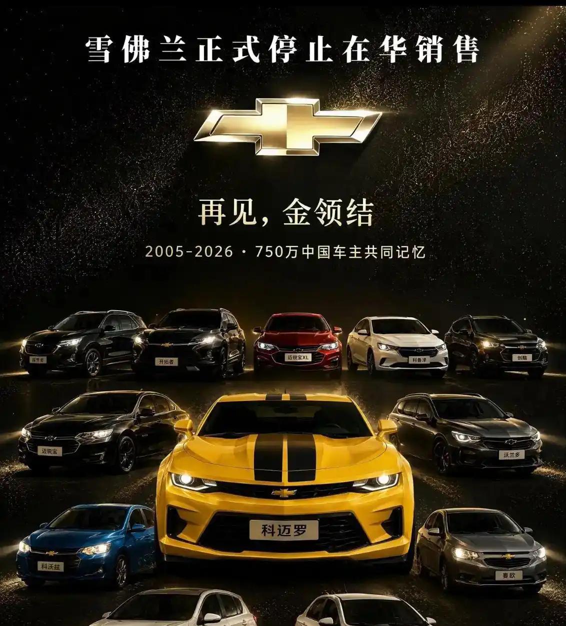 曾年销超76万的神车要退场了!

当年看完第一部《变形金刚》之后，就彻底的迷恋上
