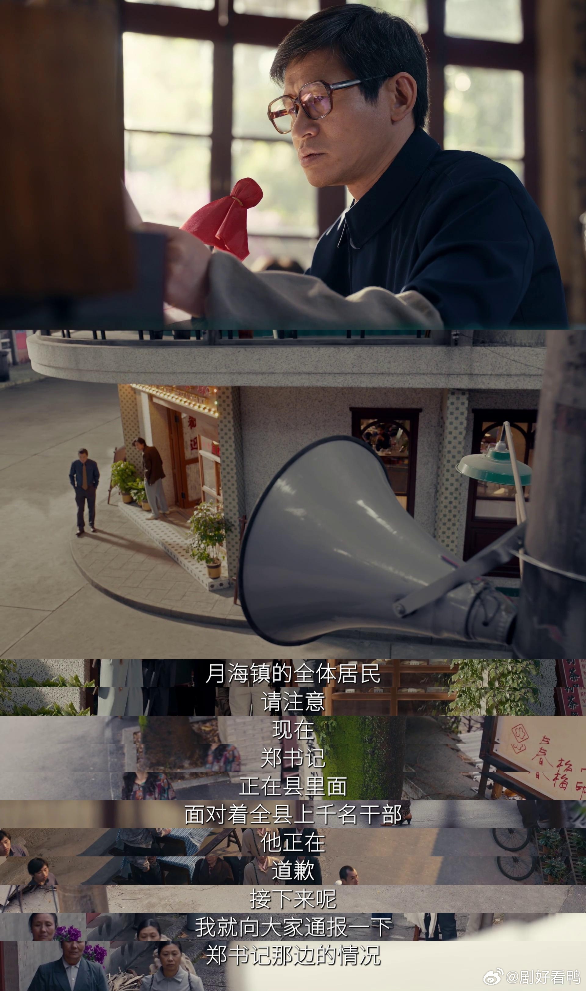 赵丽颖新剧用纸条实况转播 《小城大事》的细节太戳人！纸条实况转播不仅符合年代，还