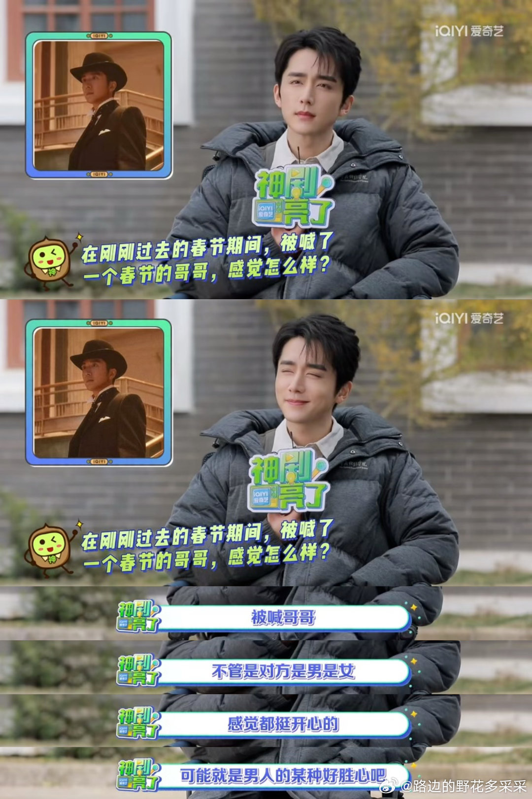 被疯狂喊哥哥的那个春节在当弟弟居然能在南部这里看到唐探1900的梗被喊振邦哥哥喊
