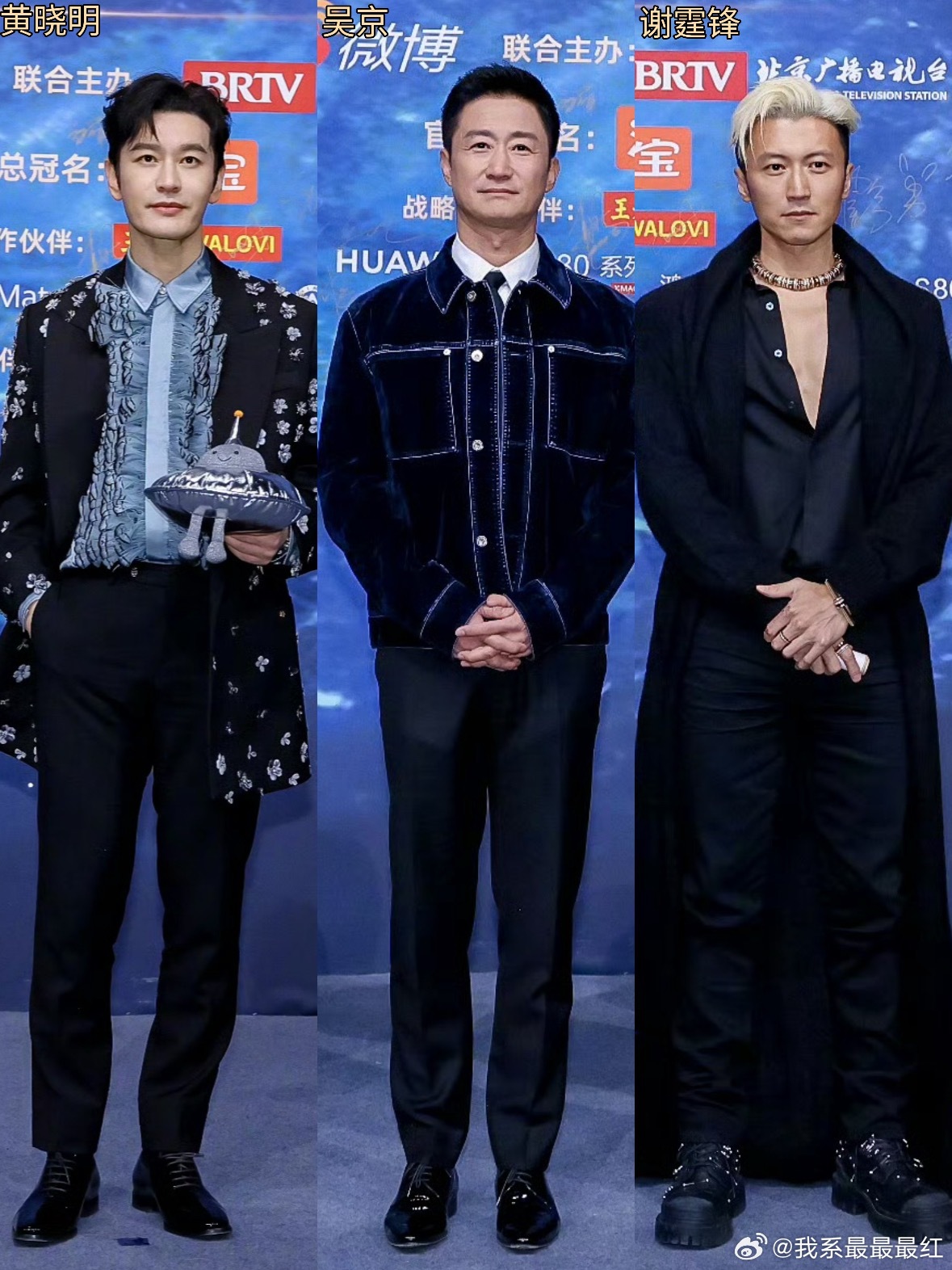 微博之夜红毯 微博之夜男艺人生图合集 