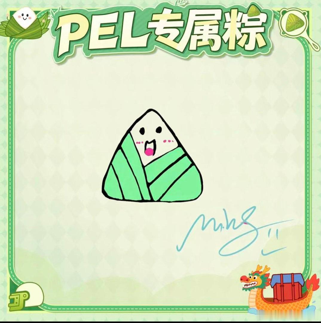 PEL粽意浓选手们提笔创作端午主题手绘，各式创意粽子各具特色，节日定妆照氛围感十