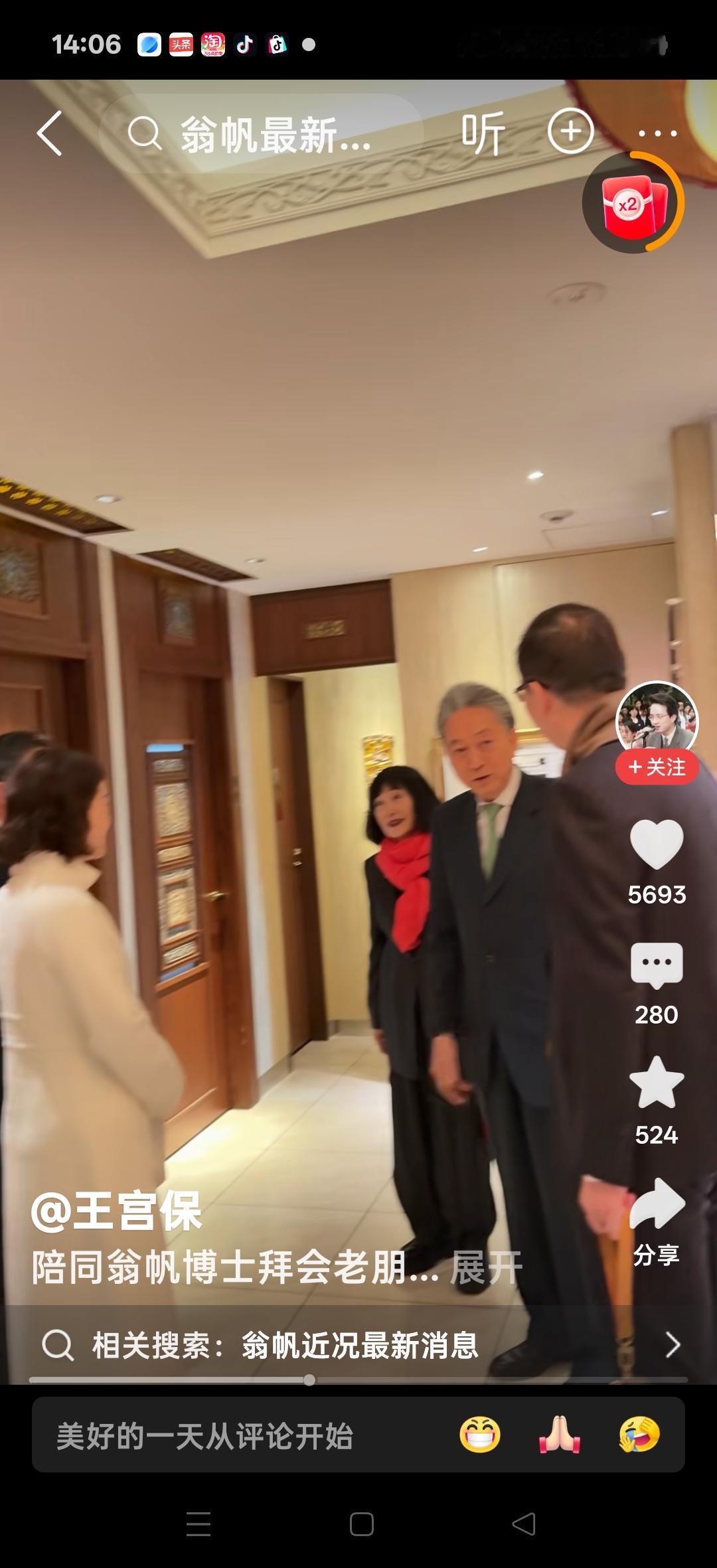 陪同翁帆博士拜见老朋友鸠山由纪夫夫妇，鸠山夫妇表达对杨振宁先生的缅怀之情，并关切