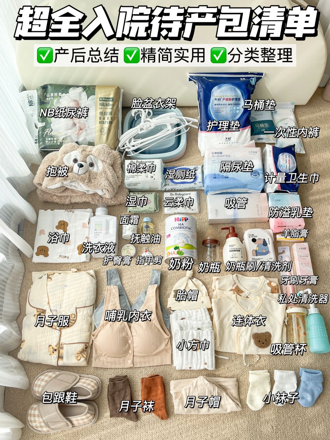 2024敲全待产包接好！迎龙宝的别划走‼️