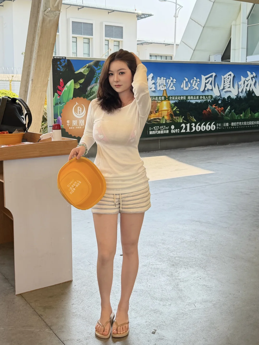 在芒市被泼成傻子了