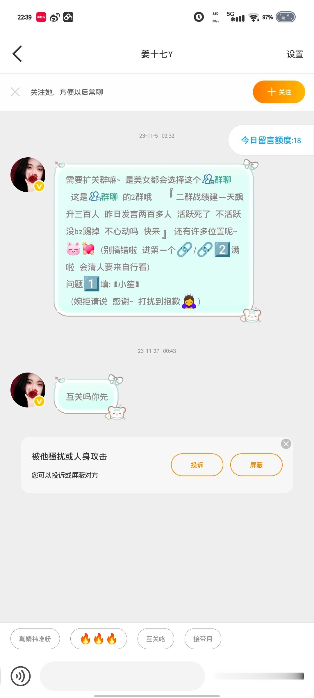 ？我去我之前咋没发现 