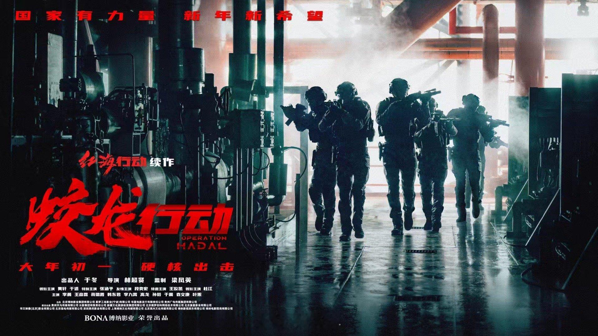 电影蛟龙行动  电影蛟龙行动今日上映  《蛟龙行动》今天上映的消息真的是太让人觉