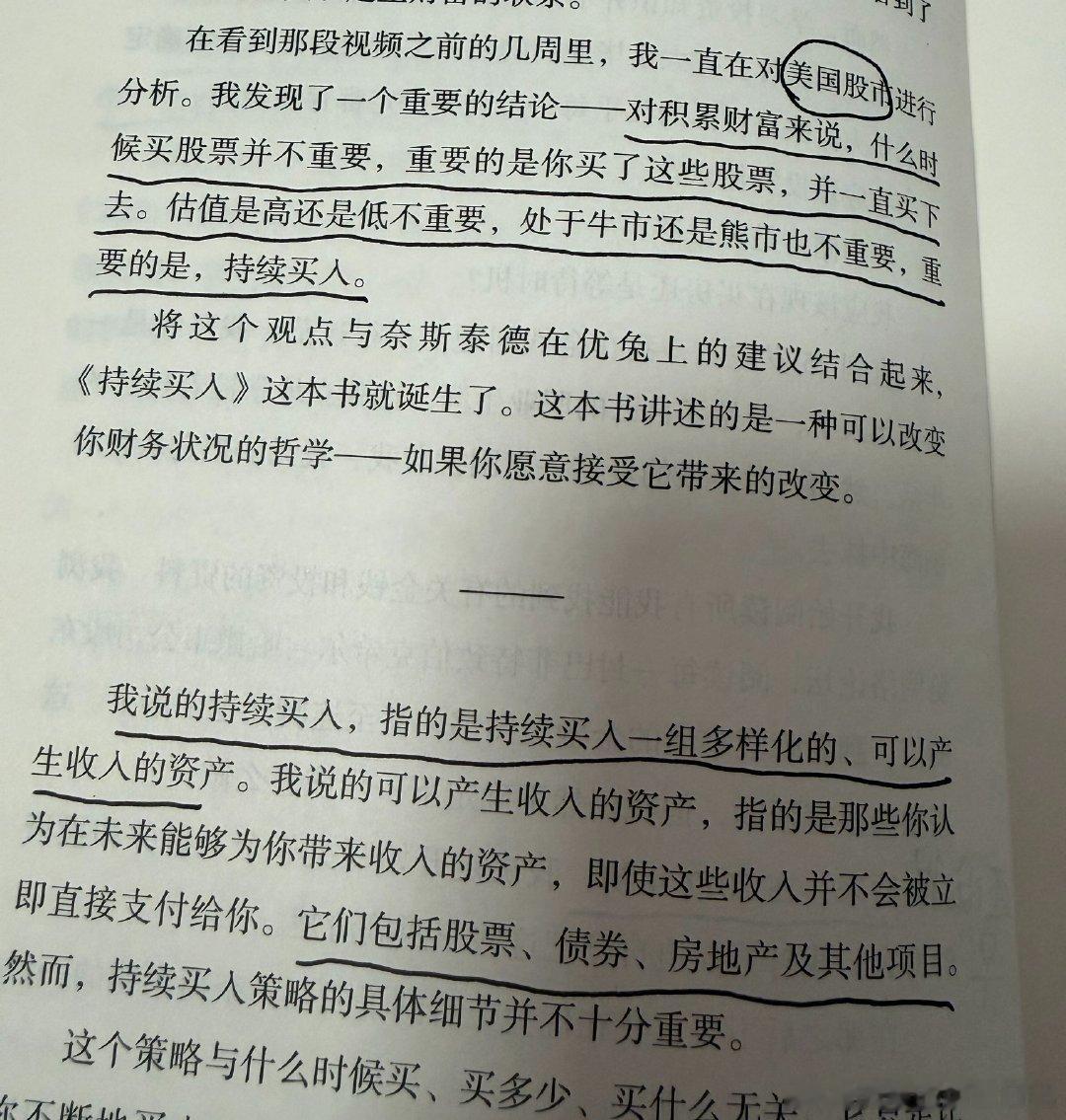 选择做有复利的事情，持续投资是，持续存钱是，持续运动是，持续阅读是，持续写作也是