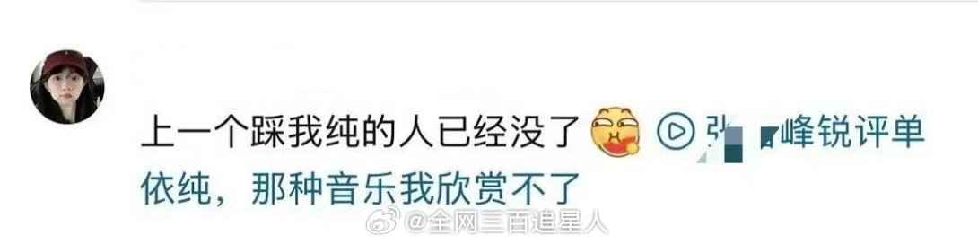 单依纯粉丝疯了吧。。。居然拉张雪峰出来，想证明什么？ 