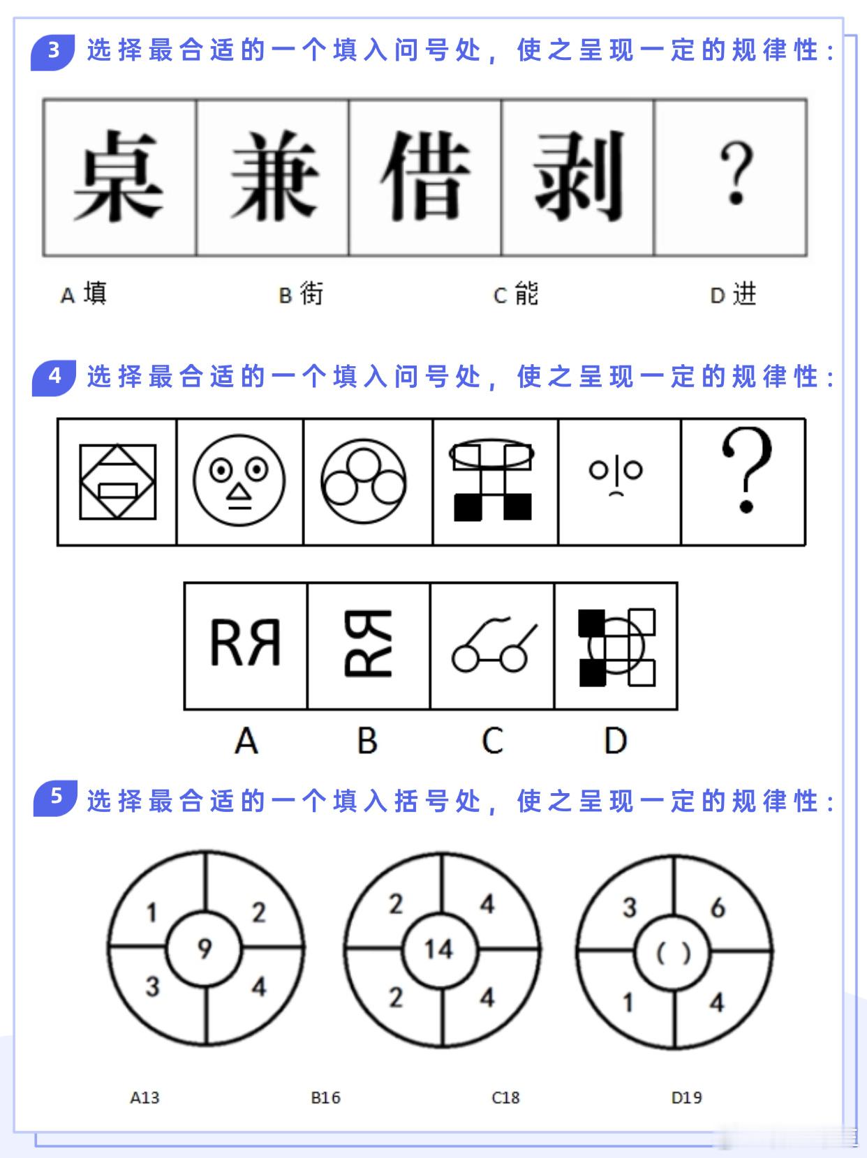 图推类比每日练习第48期图推难度：☆☆类比难度：☆☆开学元气加油站决战公考省考2