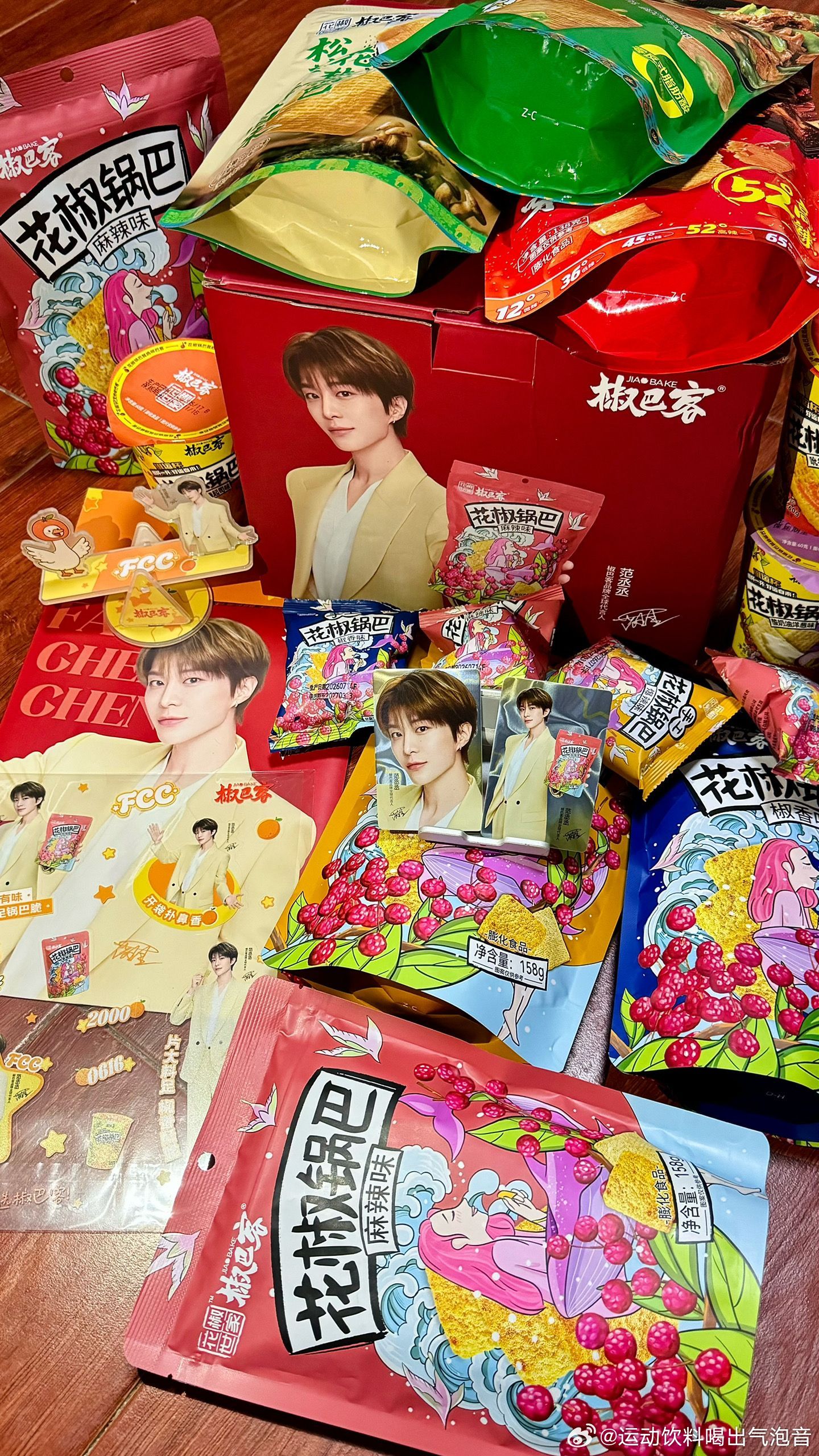 花椒世家零食热烈恭喜范丞丞出任椒巴客品牌全球代言人✨！多面少年邂逅地道椒香，韩城