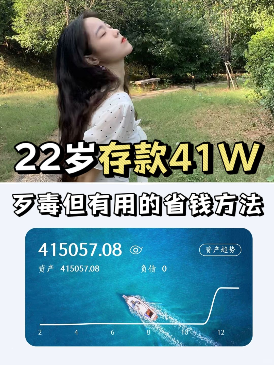 我的省钱法：虽然歹毒，但是有用！