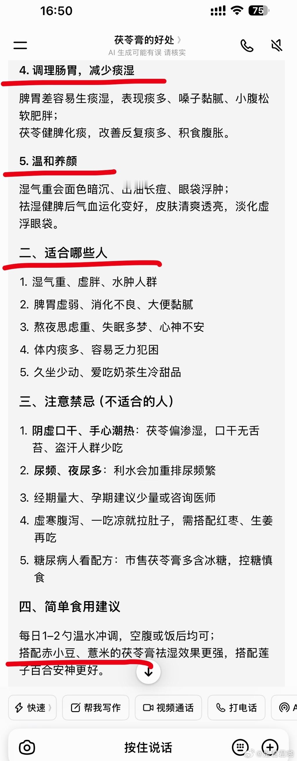 今年三伏天长达40天，如果你成天久坐不运动，爱喝冷饮奶茶咖啡，容易水肿，拉💩粘