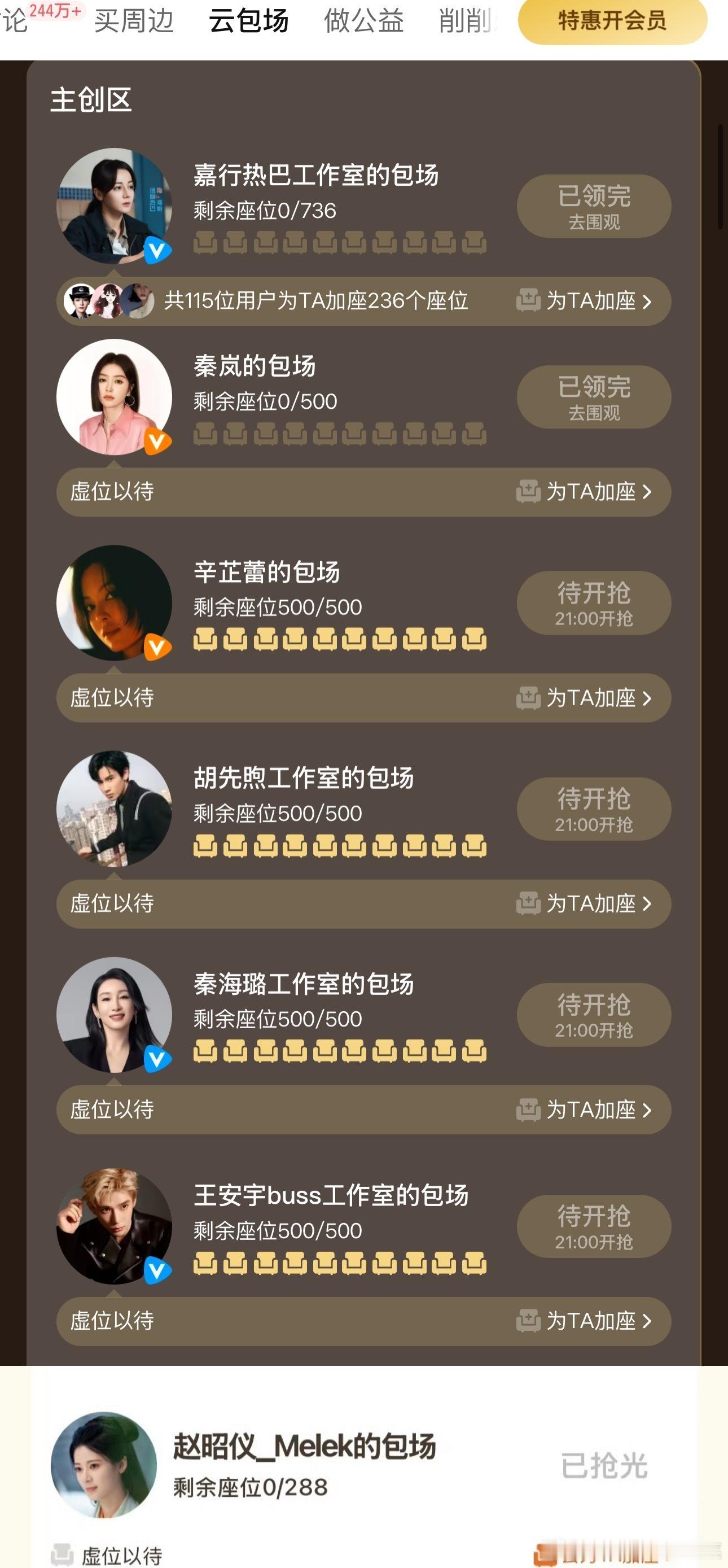 北斗七行最好的北斗七行[泪] ​​​