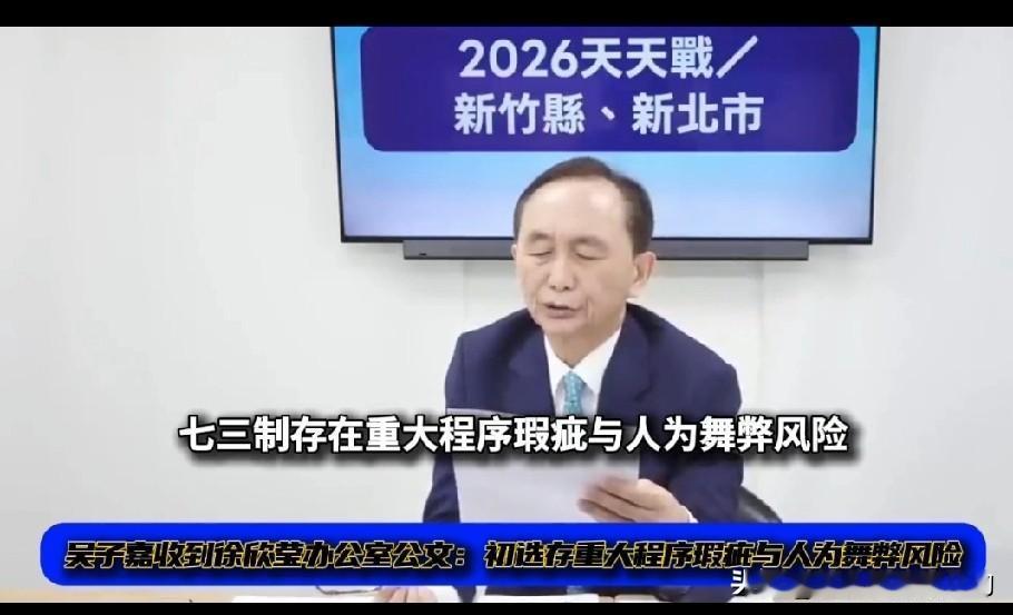 徐欣莹也太不顾蓝营团结了！把录音给吴子嘉曝光，新竹她和陈见贤的竞选彻底闹僵！
吴