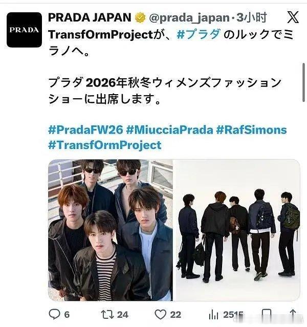 普拉达日区号至今没认领🍯出发图幂粉吹全球代言人，Prada日区号只认领了还没t