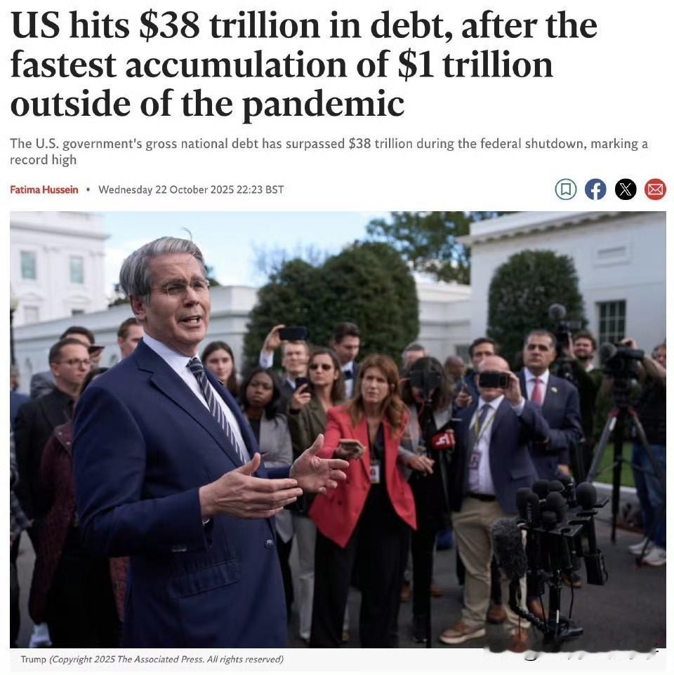 美国债2个月增加一万亿，达到38万亿了，这是坐火箭啊 ​​​！
按照今天的汇率，