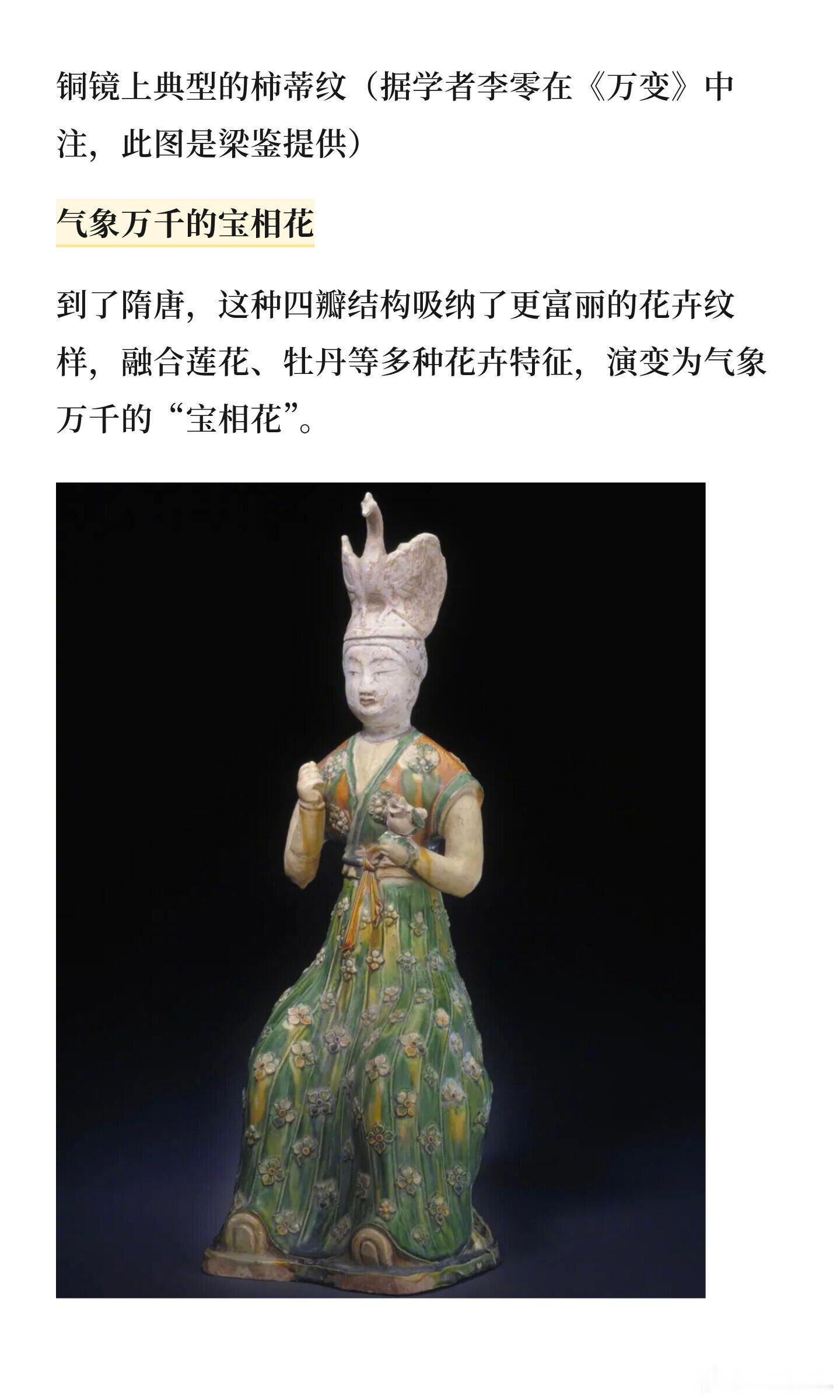 LV起诉茶饮品牌商标侵权胜诉引发热议，涉案四叶纹样实则是我国传承千年的柿蒂纹。纹