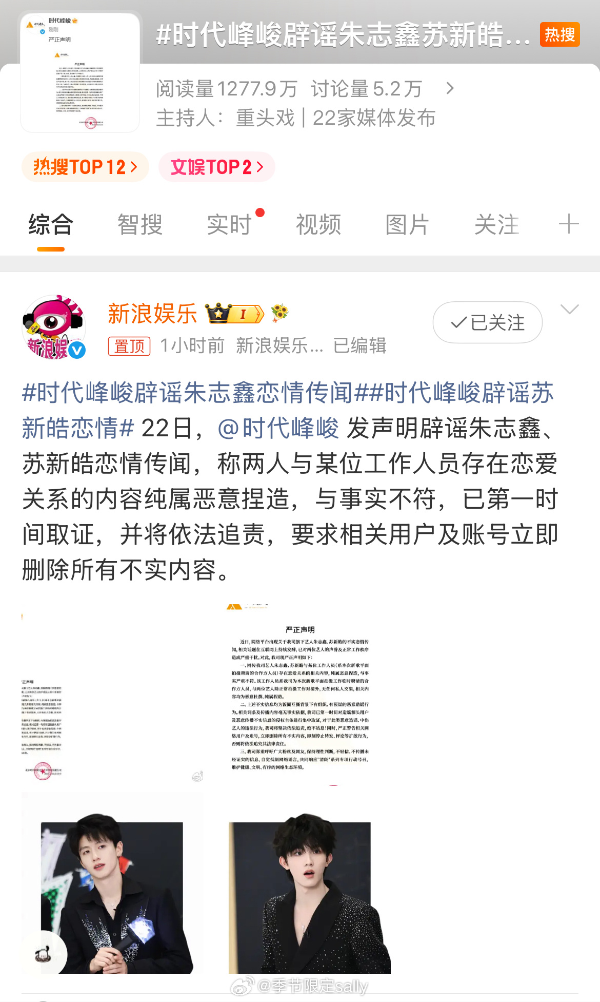 这词条没点断句天赋还看不明白了，公司真是人才，这谁看了不误会一下时代峰峻辟谣朱志