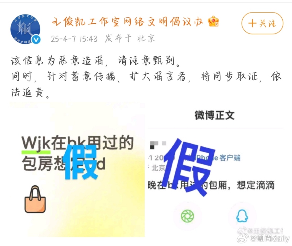 王俊凯方辟谣夜店相关王俊凯方取证 王俊凯方辟谣 ​​​