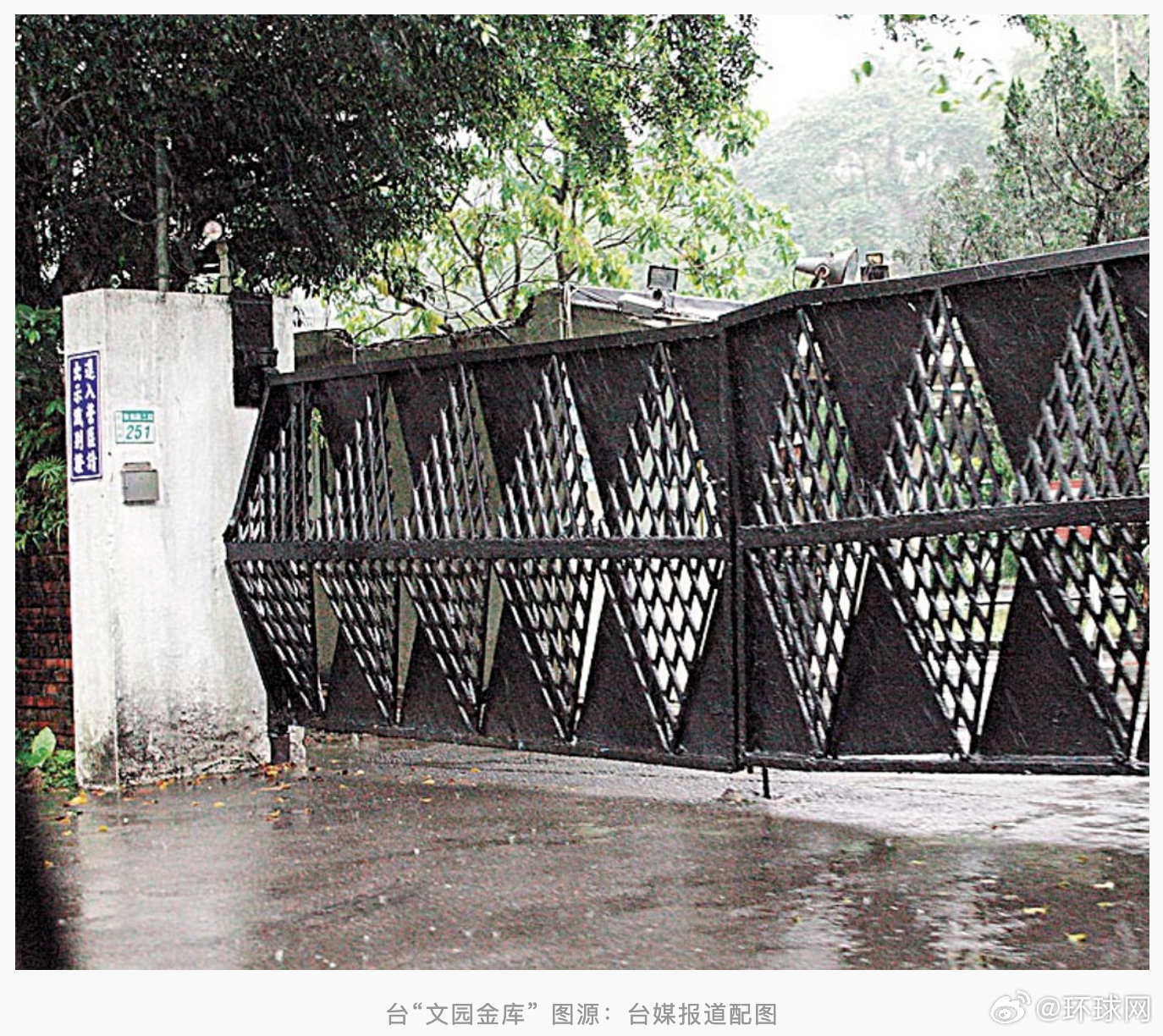 【再爆丑闻！驻守金库“宪兵连”集体赌博，台“宪兵指挥部”紧急回应】据台湾中时新闻