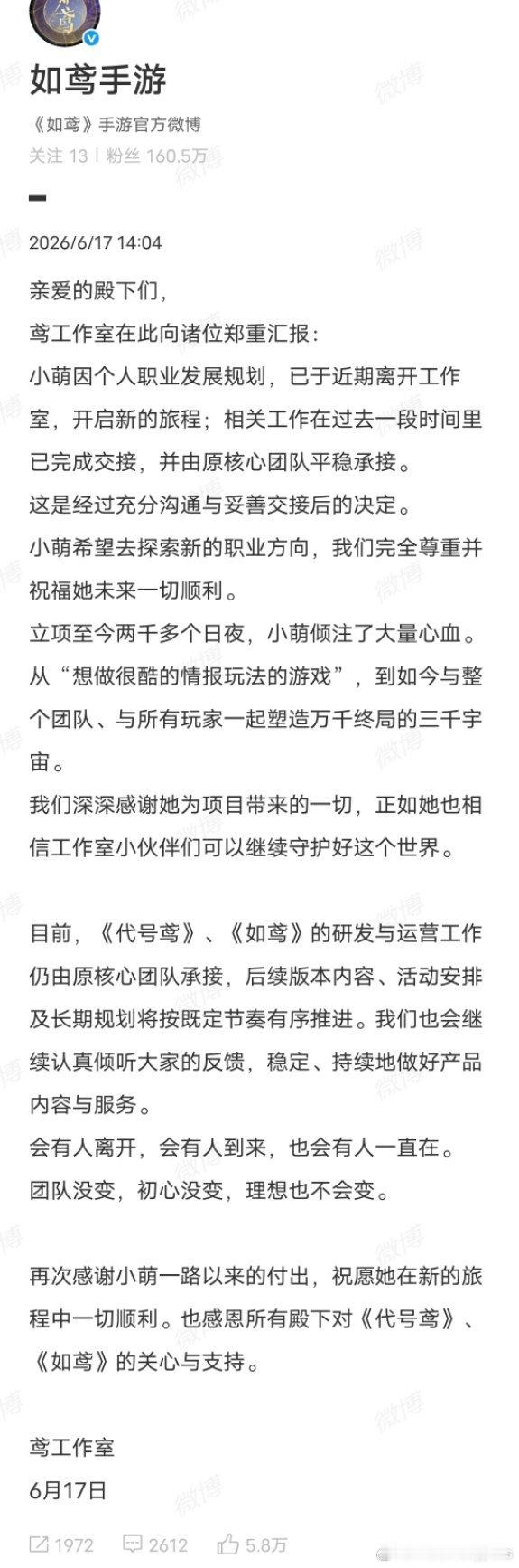 小萌不愧是代号鸢唯一女明星，离职了还有官方写小作文哭喪 