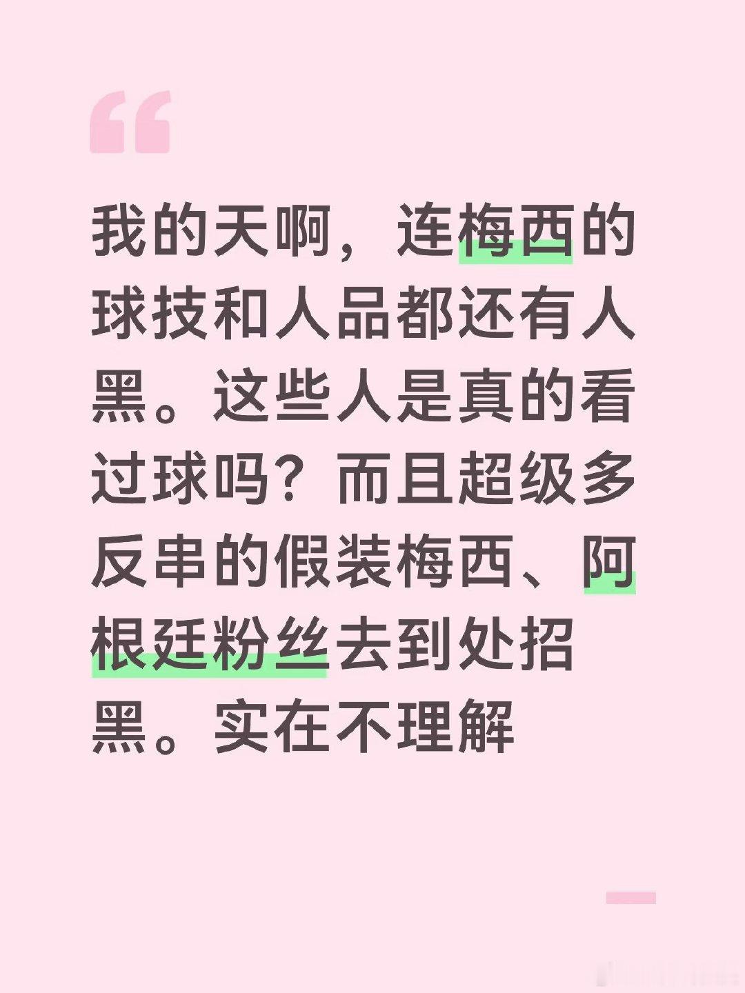 先说我不是专业足球迷，初高中、大学时期球赛看得多一些。毕业后除了世界杯这种大赛很