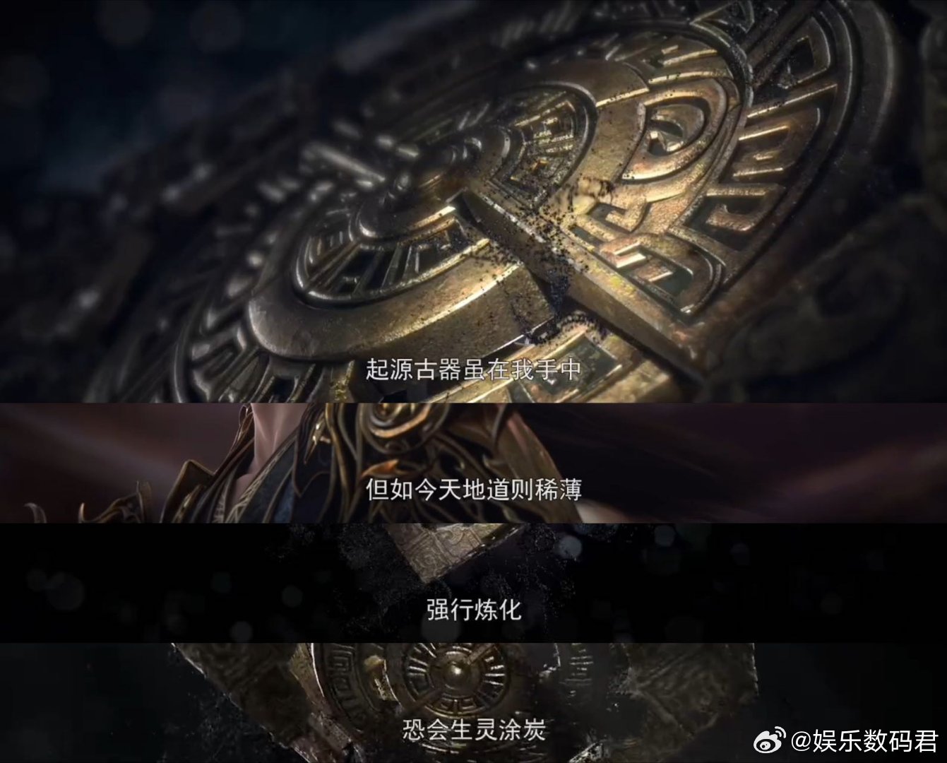 完美世界九天十地劫特别篇 石昊越级斩杀金志飞，引动天地大劫，九天十地劫降临，这一