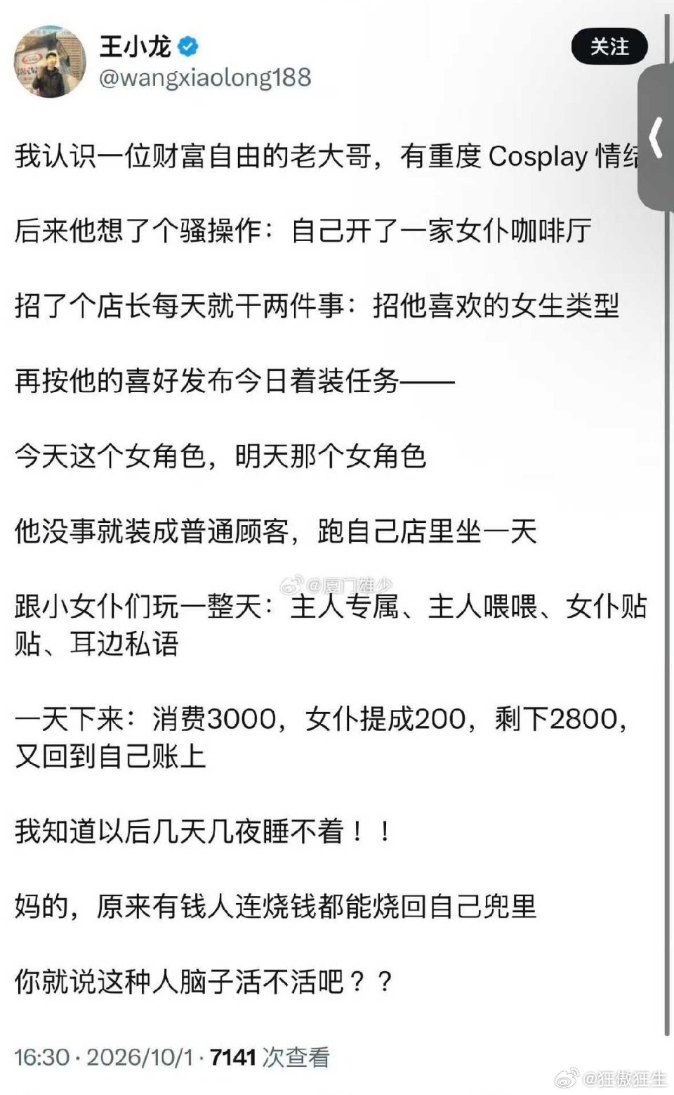 有钱人的聪明算计 ​​​