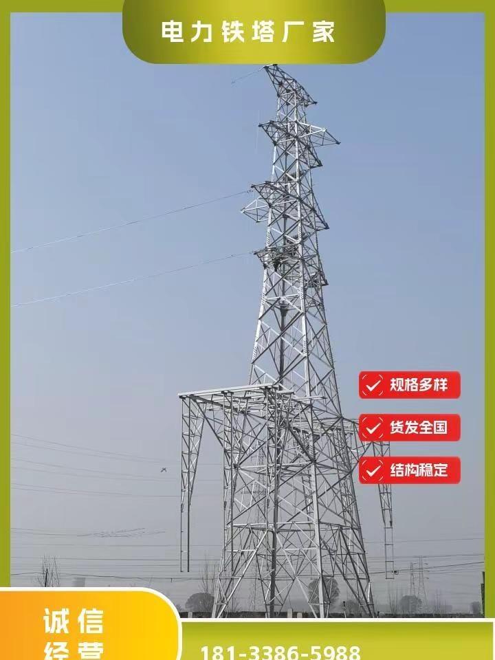 阿坝州输电角钢塔。阿坝州输电角钢塔 电力铁塔的运维管理需建立数字化档案系统。通过