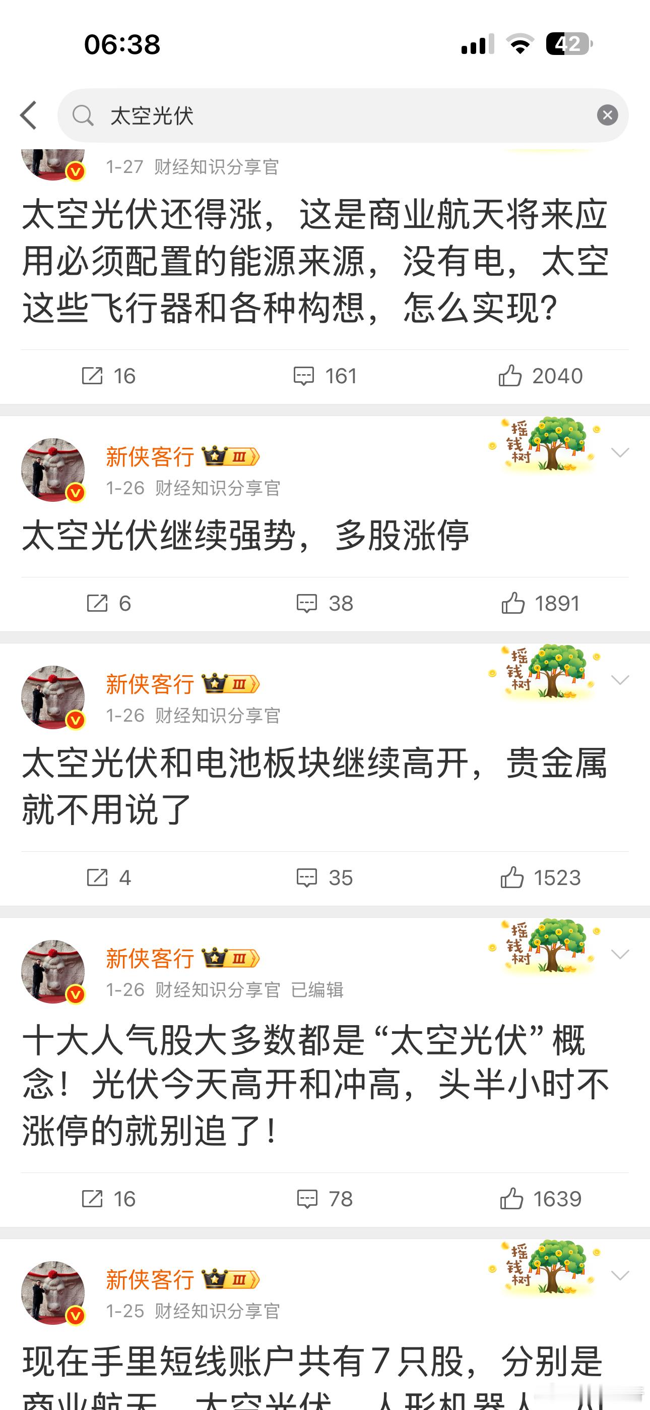 早在1月中旬侠哥就盯上太空光伏了，写了很多条太空光伏的微博分享给大家，不是昨天大