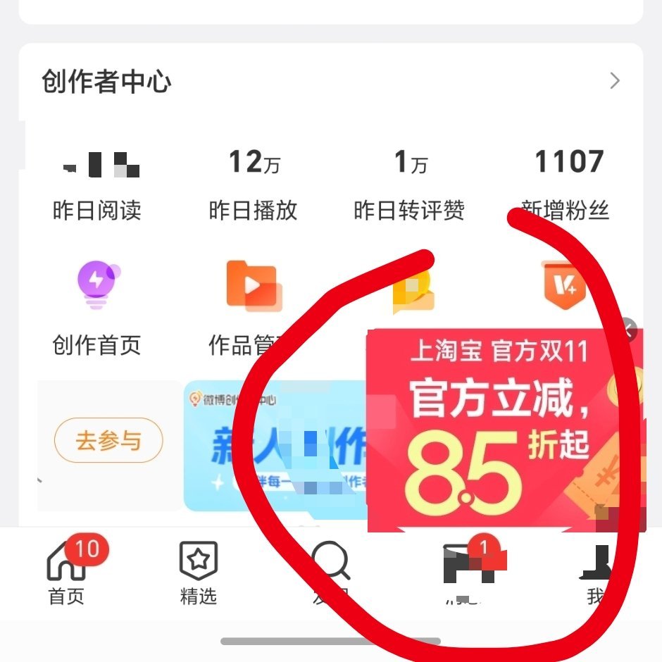 咱就是说双11能不能快点结束每天被迫跳转N遍淘宝就算了还有层出不穷的牛皮癣我倡议