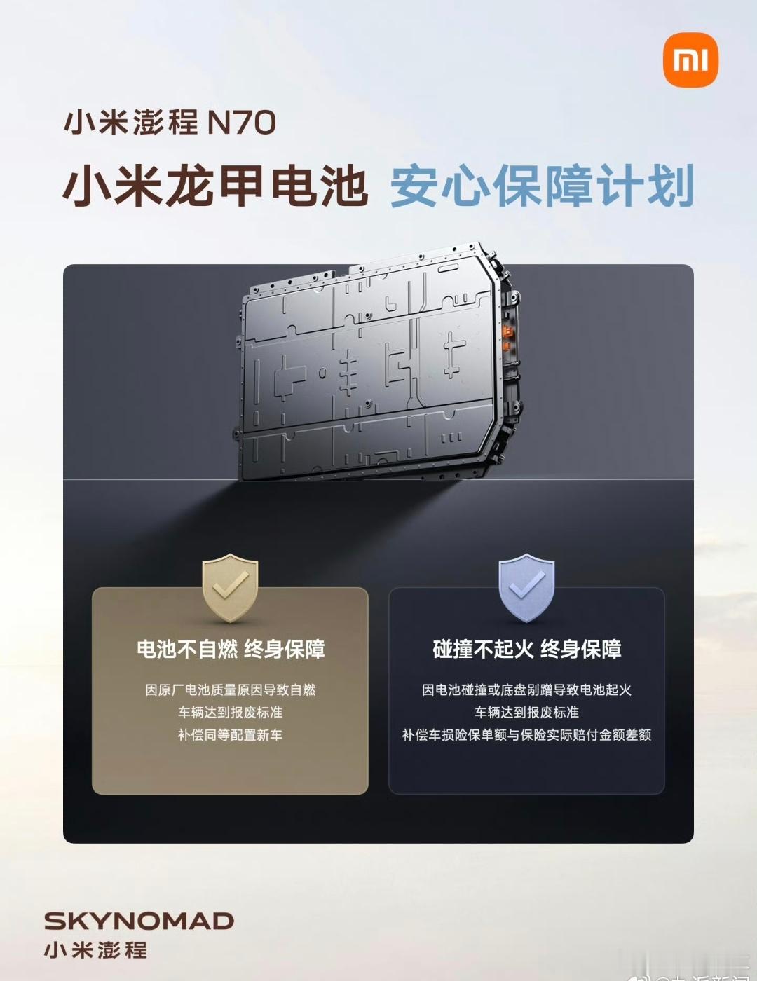 从技术亮相到品质关注，小米龙甲电池登上央视品质生活晚会在消费领域，品质一直是用户