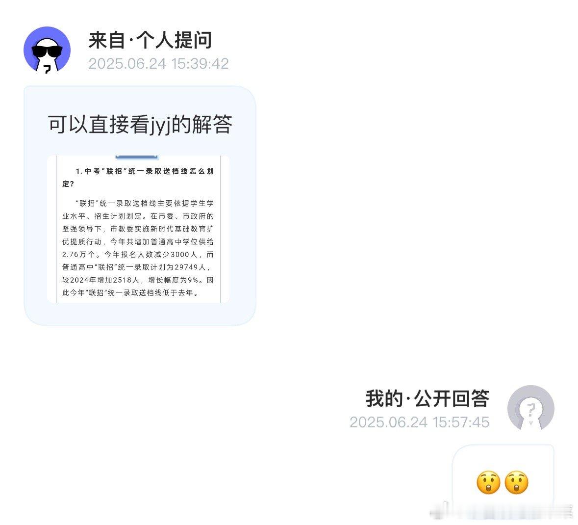 楼丝和自担父母一样掌握考学政策[笑cry] ​​​