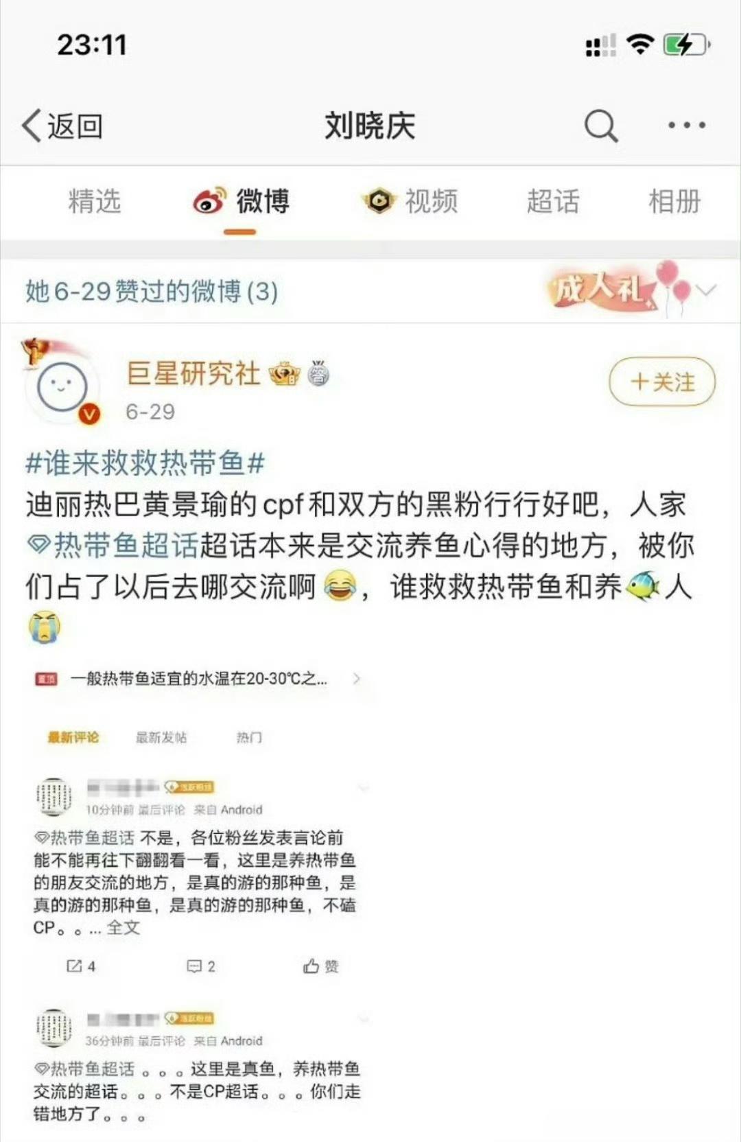 奶庆这[允悲]业内也知道了，本真该抽奖开香槟庆祝，错失良机 