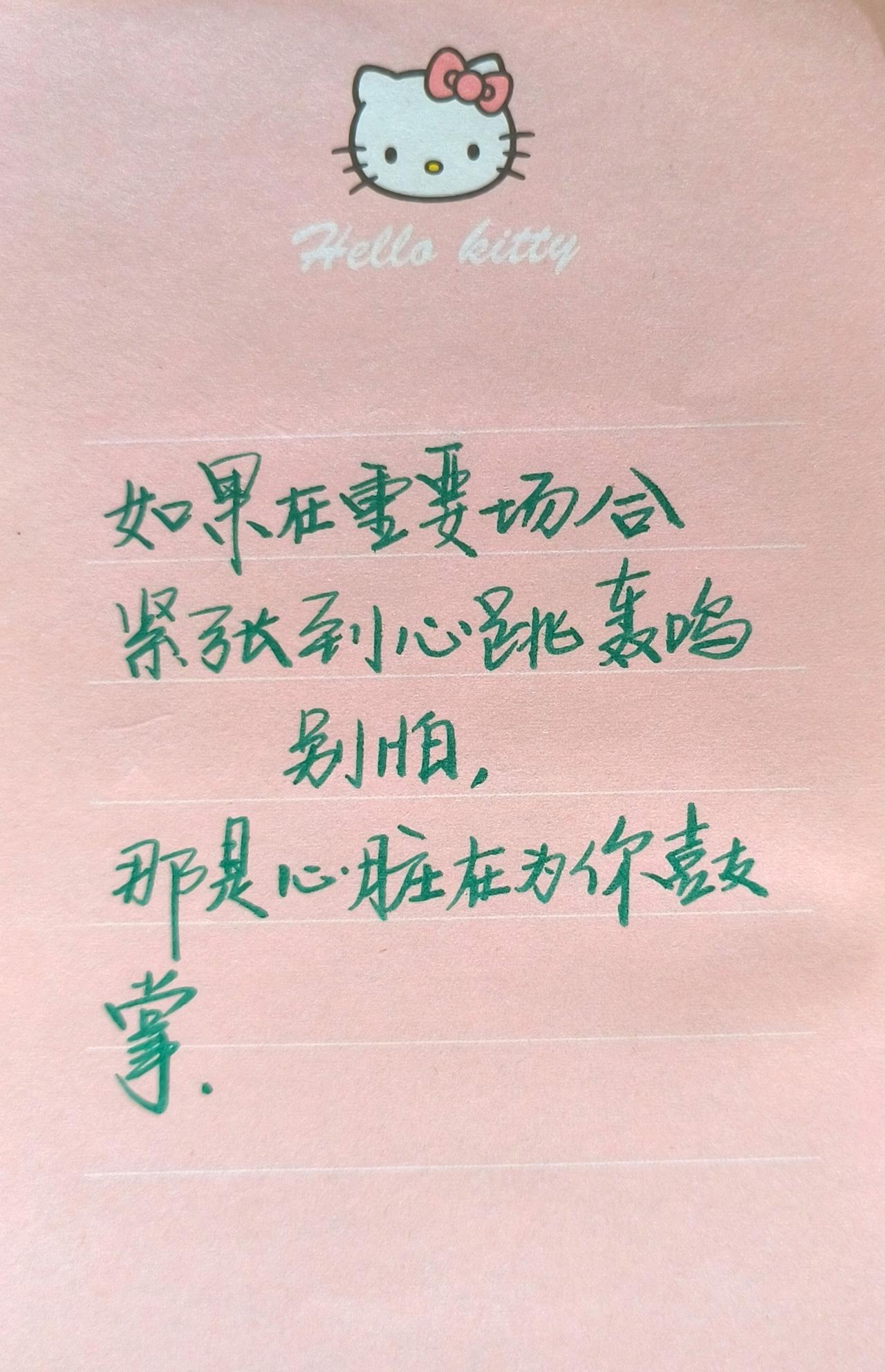 用文字表达心意 文字寄语 文字心情卡 手写寄语 手写