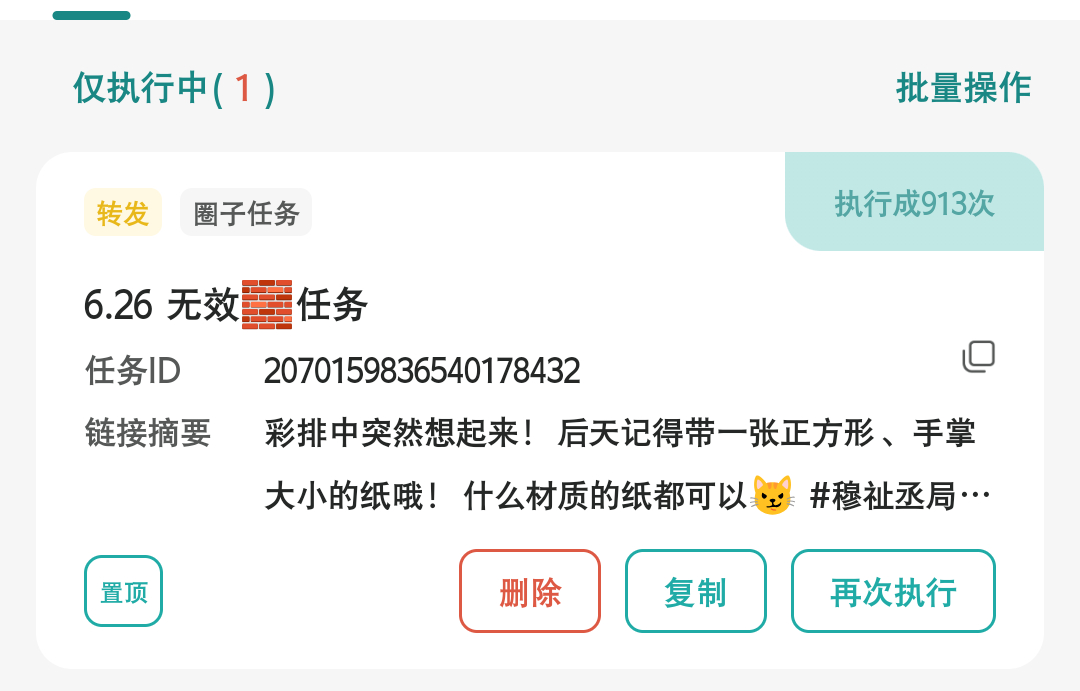 穆祉丞 6.26楠祉妤迪🧱913 