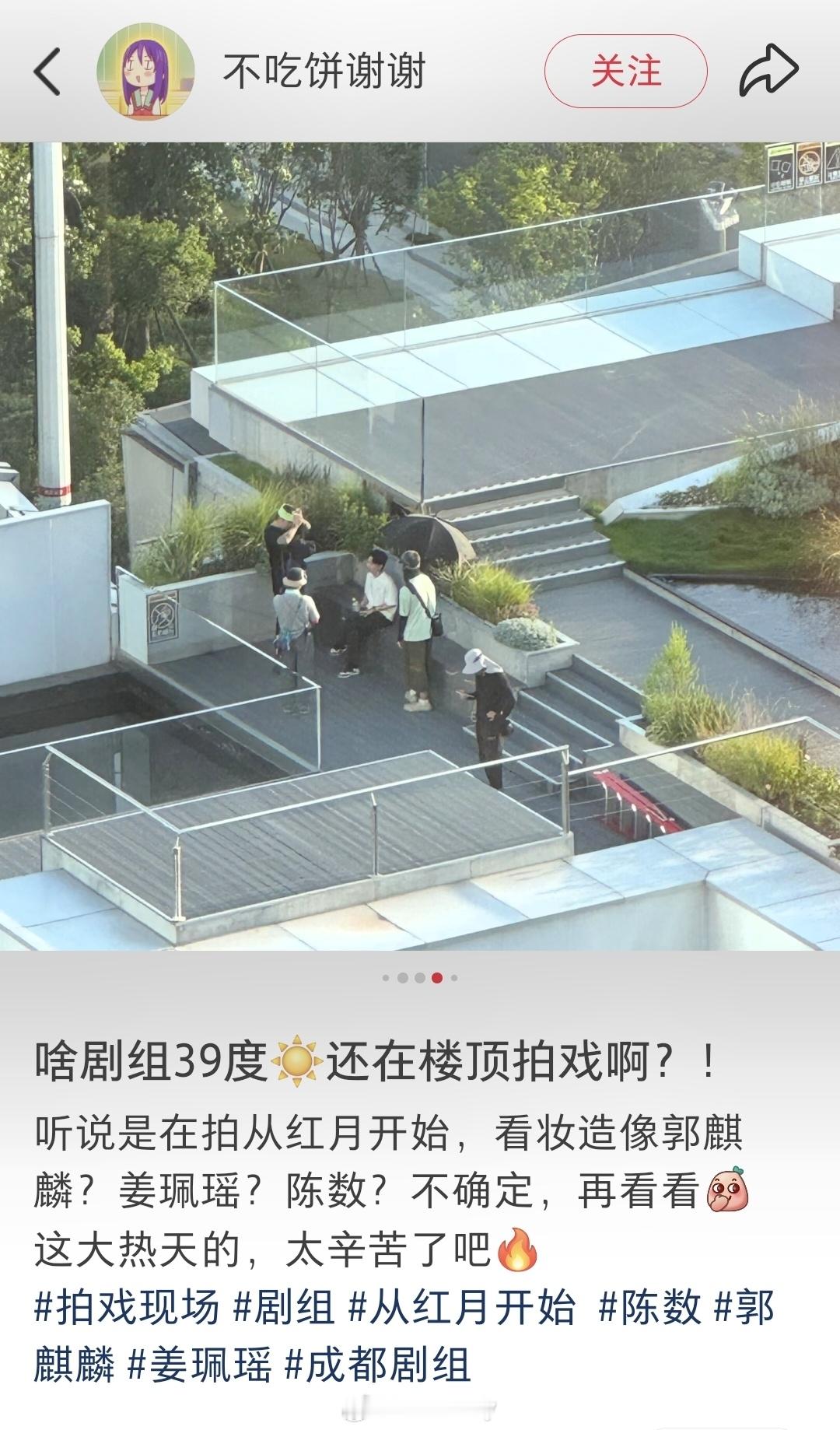 ◆  郭麒麟｜陆辛◆  从红月开始◆  信息收纳｜07-21..39°C高温下，