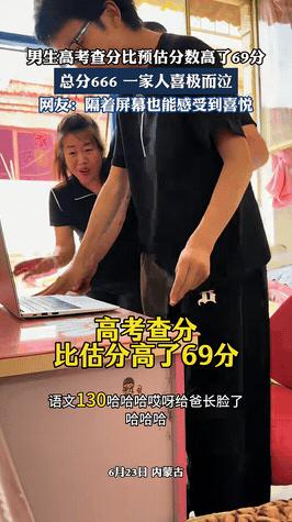 万万没想到！内蒙古赤峰，一个刚高考完的理科男生，查到自己的分数时，直接愣住了，父