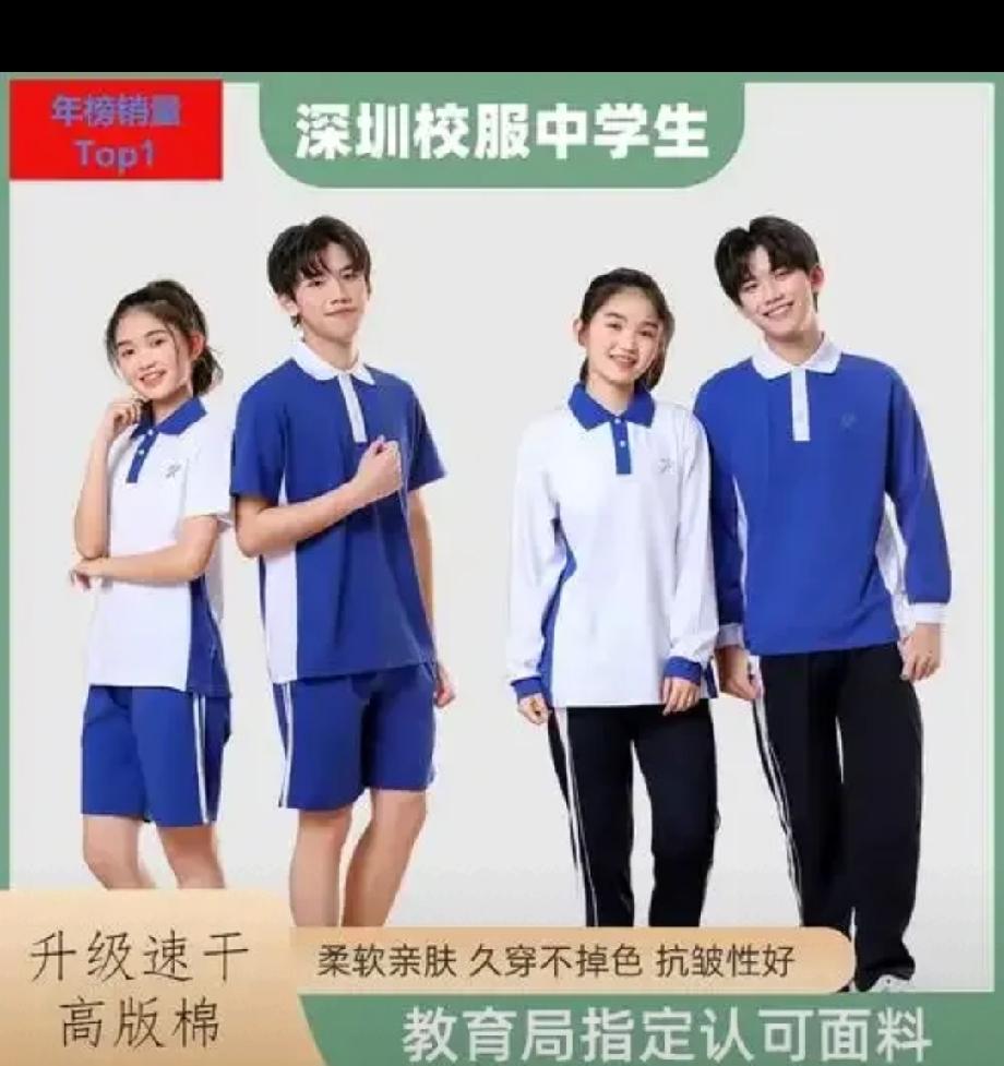 开学第一天，深圳校服直接把全国家长看红眼了！

又是一年开学季！深圳的这套校服又