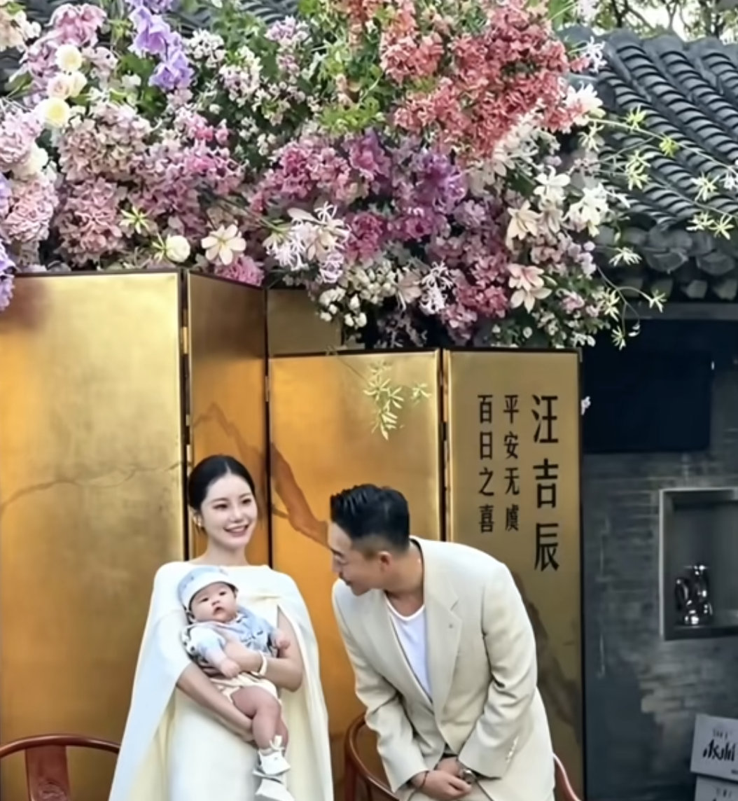 马筱梅儿子小汪宝大名汪吉辰，百日宴恰逢良辰吉日四个六，真是个小福娃！ 