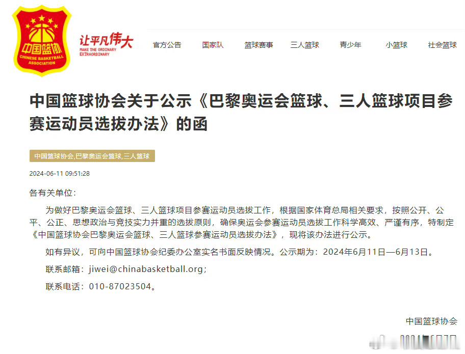 #姚明参与选拔巴黎奥运会篮球运动员#还以为男篮进奥运会了，打扰了，是选拔女篮和三