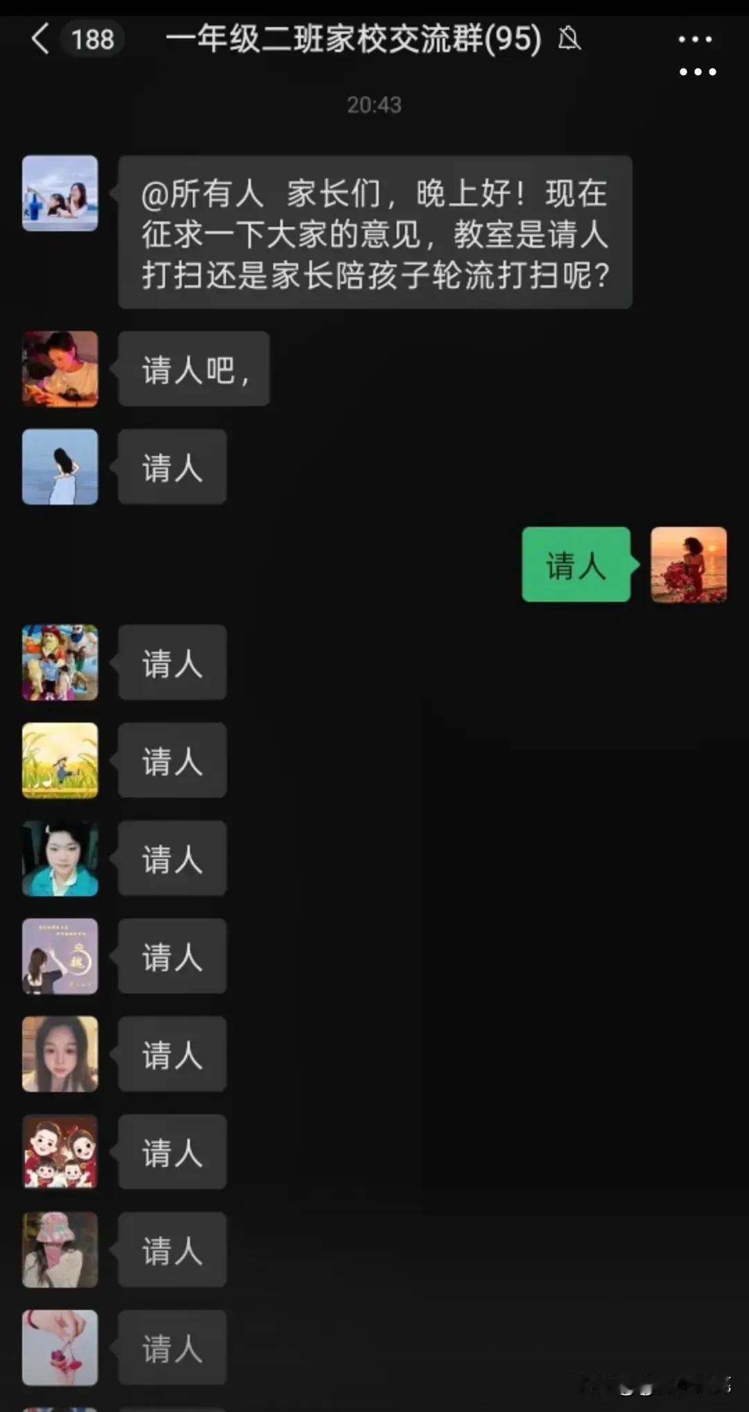 不怪大伙一致同意请人，换谁谁不是！